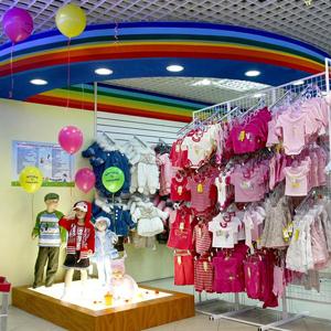 Детские магазины Фосфоритного