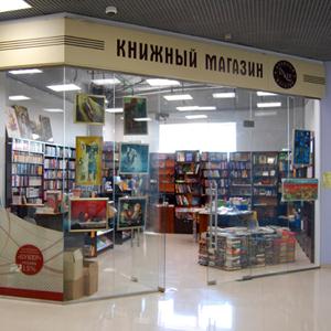 Книжные магазины Фосфоритного