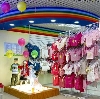 Детские магазины в Фосфоритном