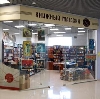 Книжные магазины в Фосфоритном