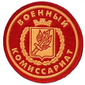 Военкоматы, комиссариаты Фосфоритного
